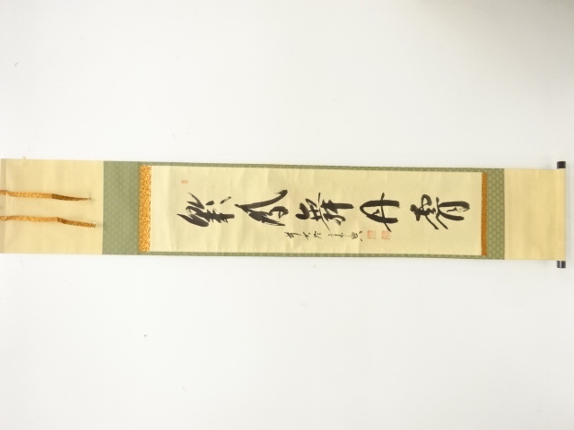 JAPANESE HANGING SCROLL / HAND PAINTED / CALLYGRAPHY / NISHIGAKI SOKO